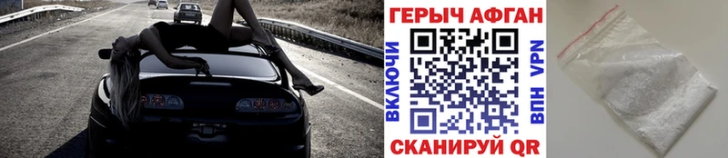 наркошоп  Кашин  Героин Heroin 